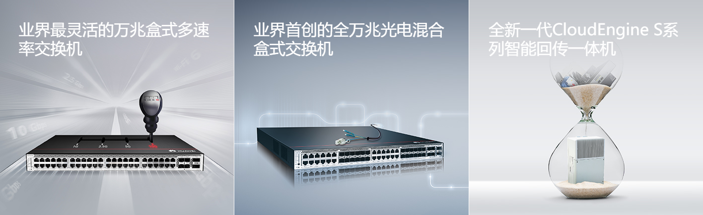 網絡設備 & 交換路由插圖